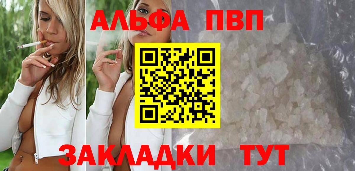 A-PVP VHQ  A-PVP Crystall  Нефтекумск  Вход с VPN  A PVP кристаллы 
