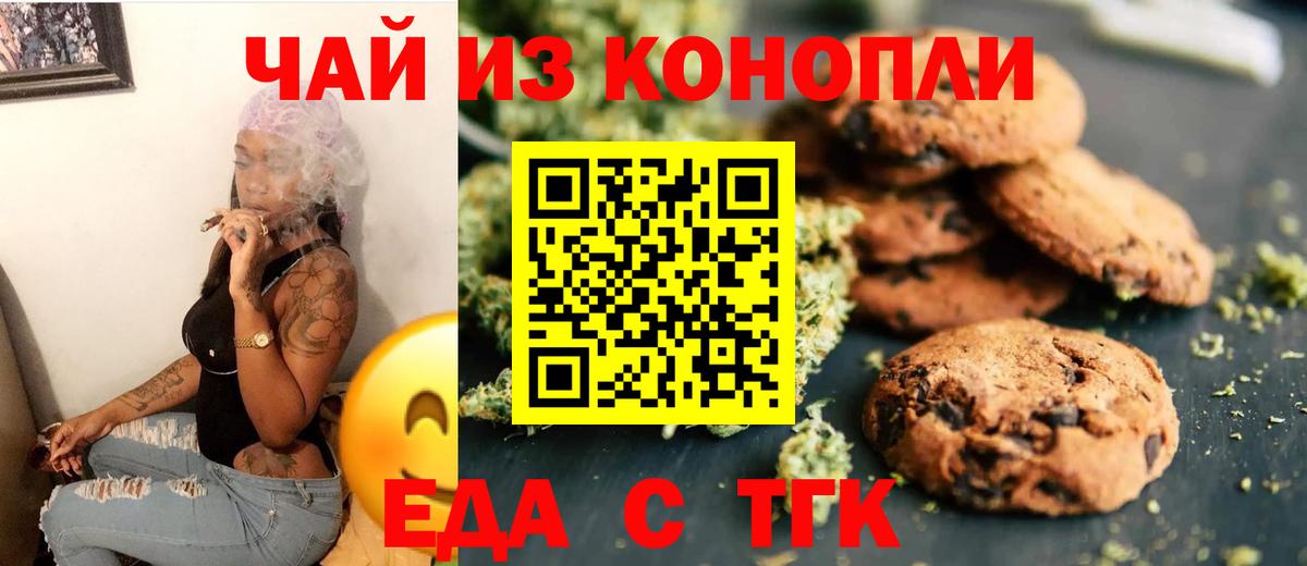 Нефтекумск  Canna-Cookies конопля  Вход с VPN 