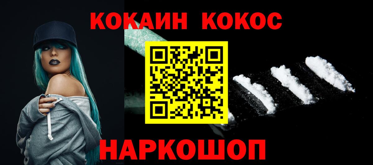 КОКАИН  Кокаин Эквадор  Нефтекумск  Вход с VPN  Кокаин 97% 