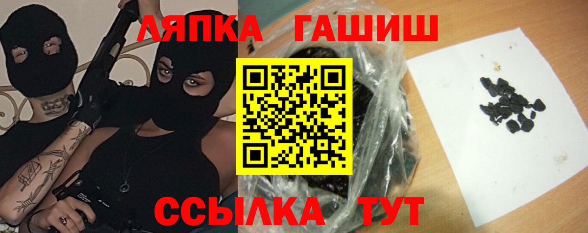 Нефтекумск  ГАШИШ гашик  ГАШ убойный  ГАШИШ  Вход с VPN 