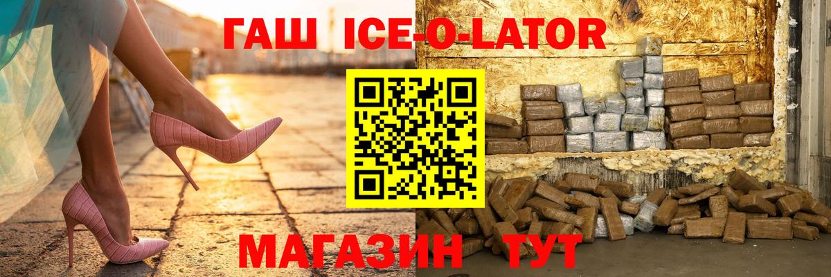 ГАШ Изолятор Нефтекумск