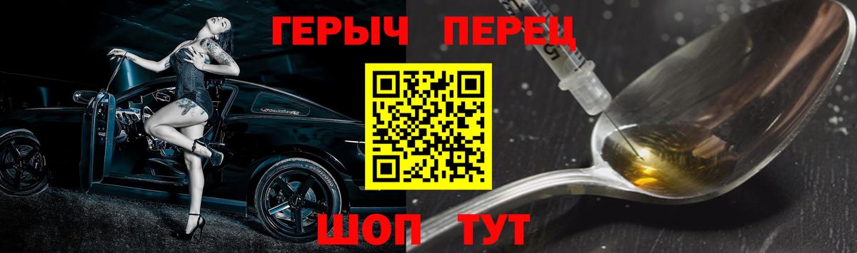 Героин герыч  Вход с VPN  Нефтекумск 