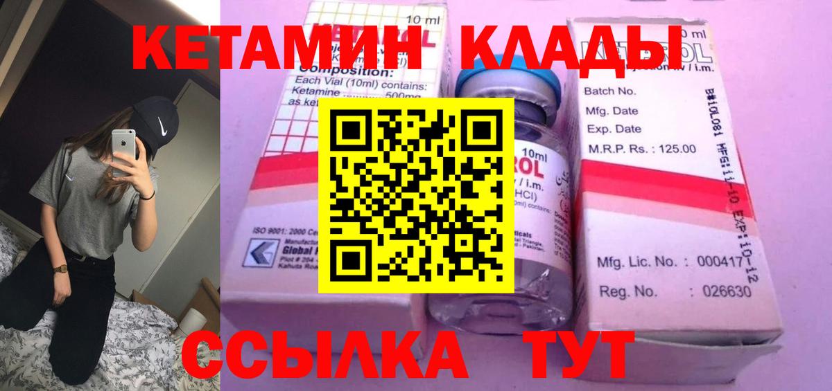 Кетамин ketamine  Вход с VPN  КЕТАМИН VHQ  Нефтекумск 