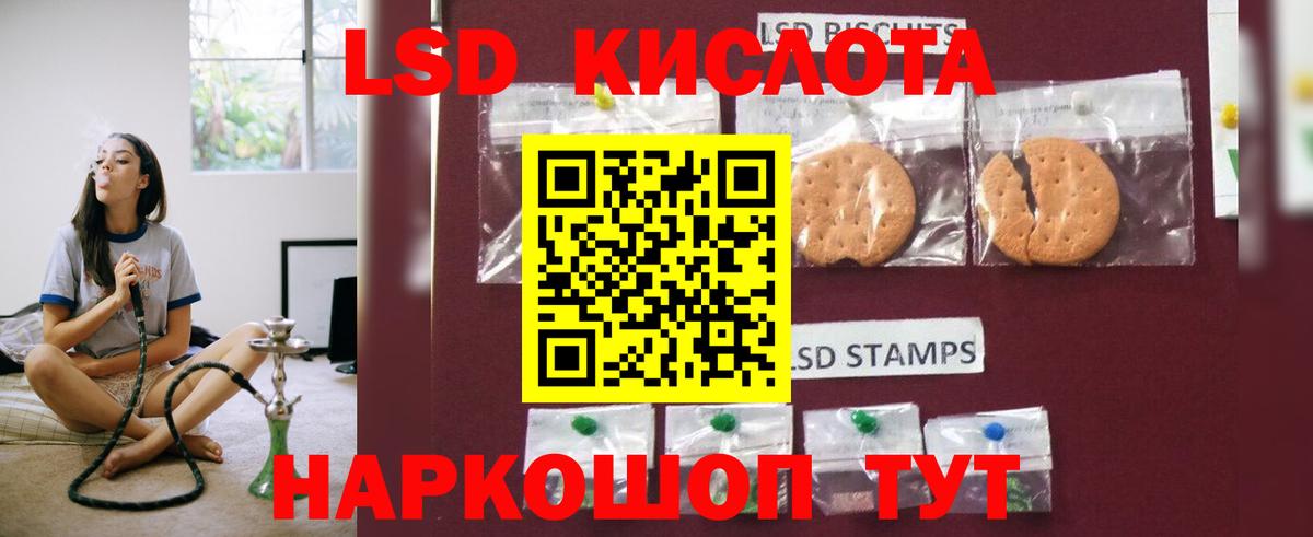 Лсд 25 экстази кислота Нефтекумск