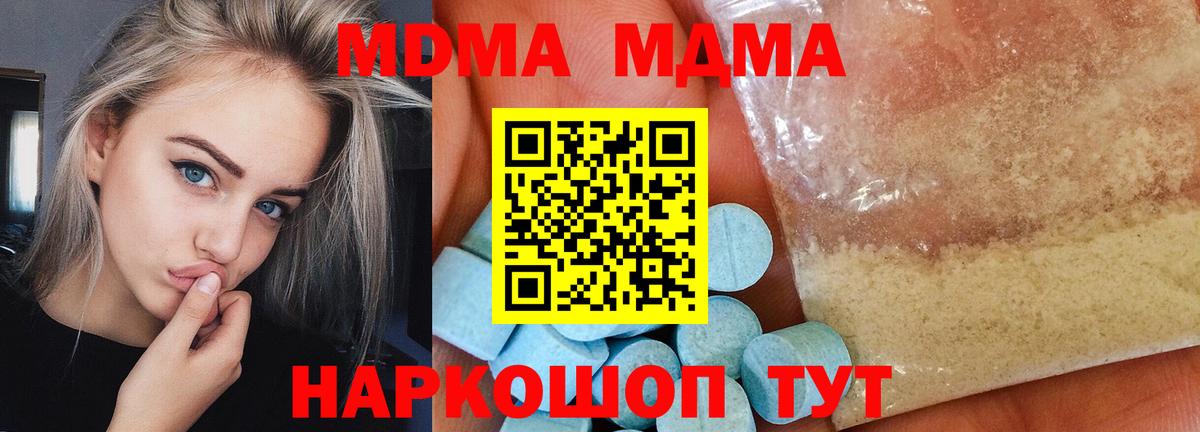 Нефтекумск  MDMA  МДМА Molly  Вход с VPN  MDMA кристаллы 