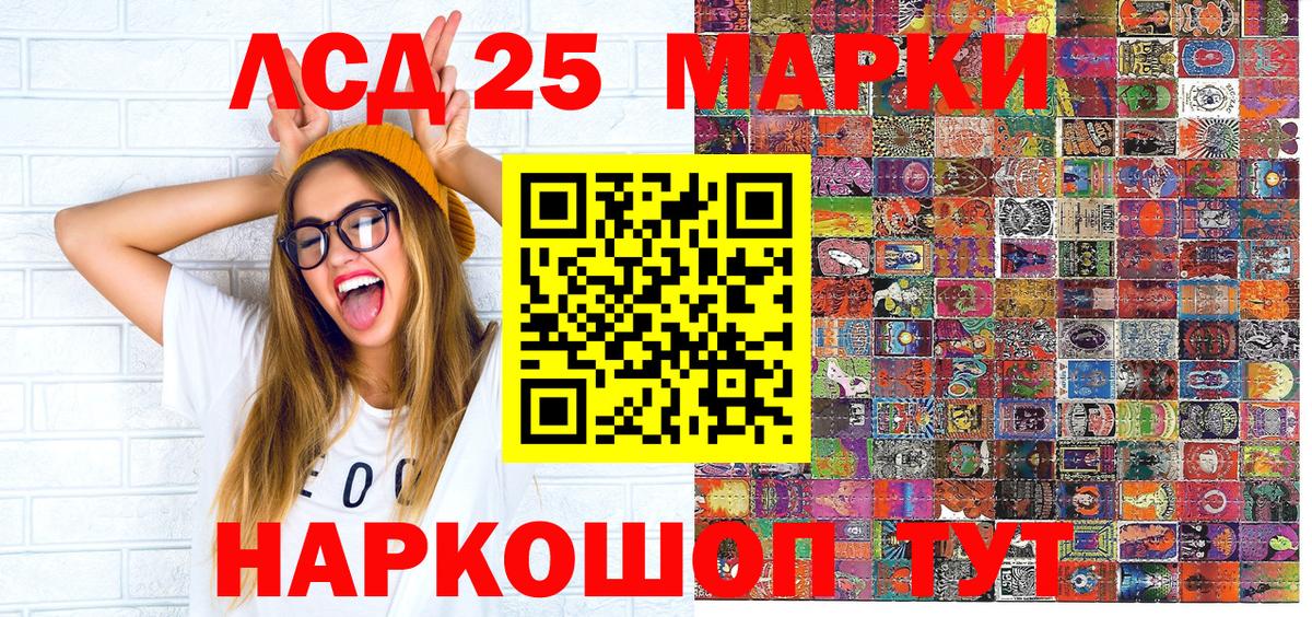 Марки 25I-NBOMe 1,5мг Нефтекумск