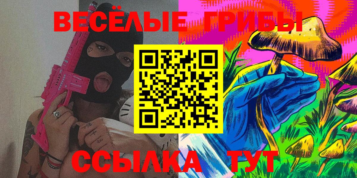 Нефтекумск  Галлюциногенные грибы Psilocybine cubensis  Вход с VPN  Псилоцибиновые грибы Magic Shrooms 