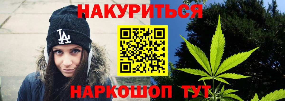 Канабис гибрид Нефтекумск